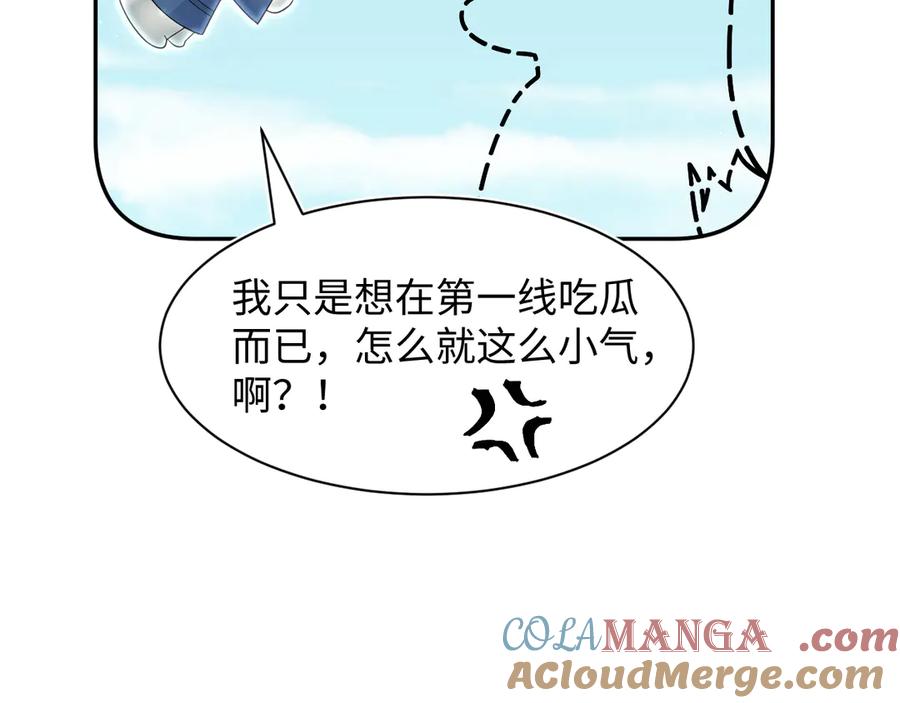 【快穿】绝美白莲在线教学 299 把我那师尊啊又往结界里拐 第58页