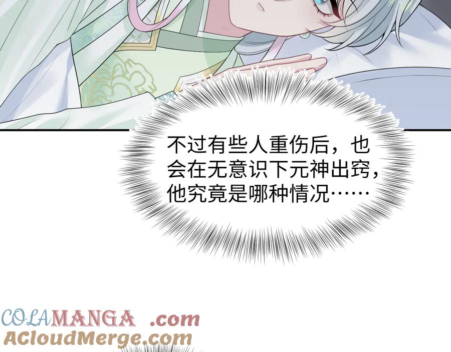 【快穿】绝美白莲在线教学 299 把我那师尊啊又往结界里拐 第10页