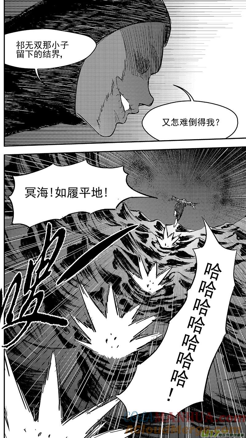 虎x鹤 妖师录 265 死而复生 第11页