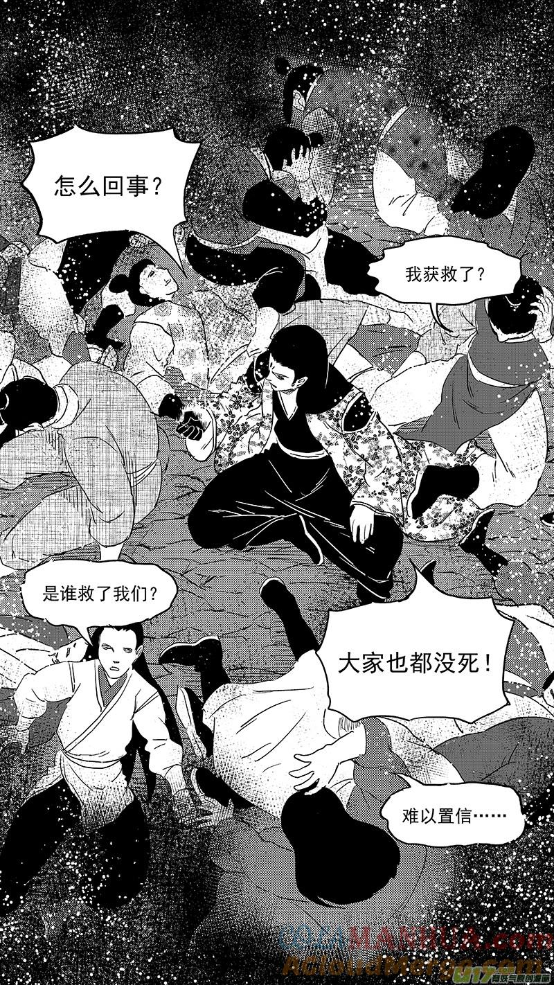 虎x鹤 妖师录 265 死而复生 第5页