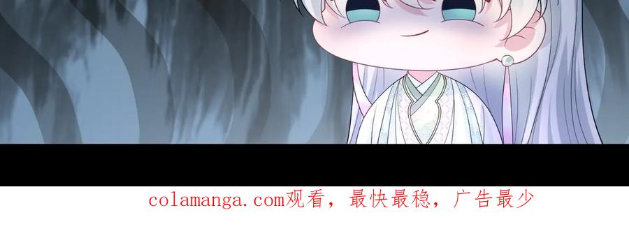 【快穿】绝美白莲在线教学 299 把我那师尊啊又往结界里拐 第77页