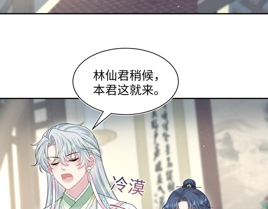 【快穿】绝美白莲在线教学 299 把我那师尊啊又往结界里拐 第38页