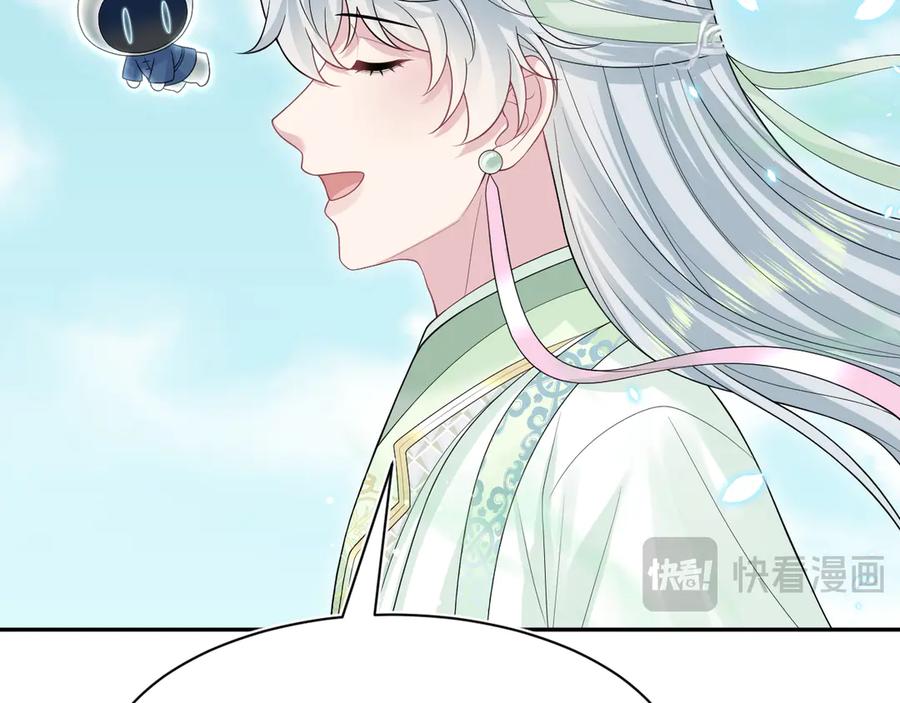 【快穿】绝美白莲在线教学 299 把我那师尊啊又往结界里拐 第53页
