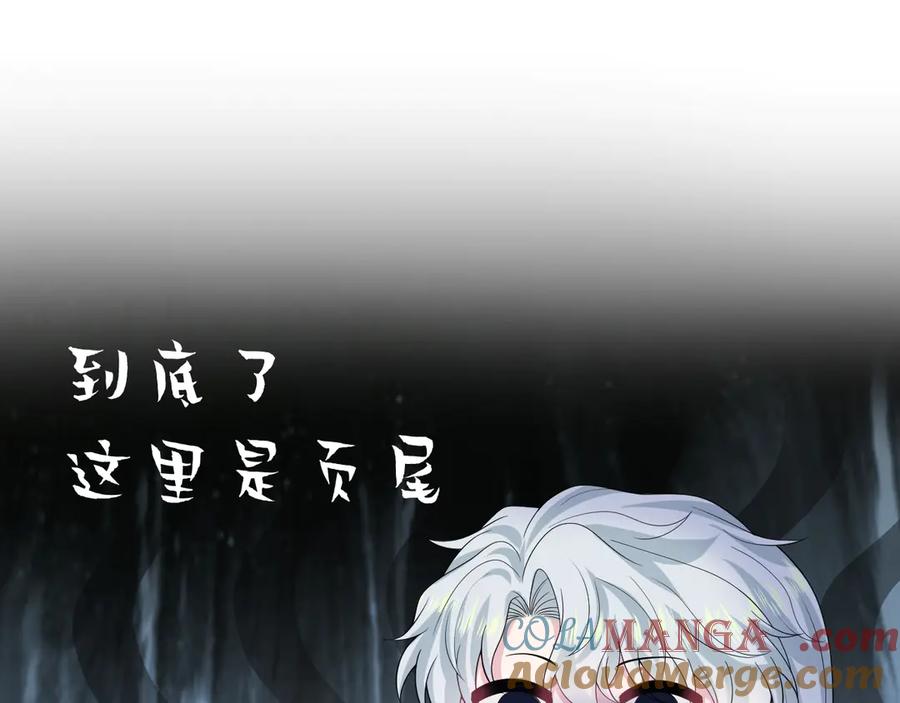 【快穿】绝美白莲在线教学 299 把我那师尊啊又往结界里拐 第76页