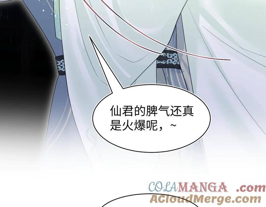 【快穿】绝美白莲在线教学 299 把我那师尊啊又往结界里拐 第67页