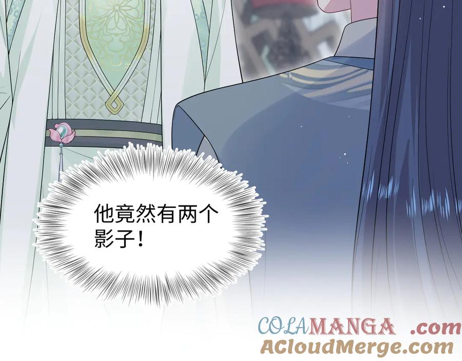 【快穿】绝美白莲在线教学 299 把我那师尊啊又往结界里拐 第4页