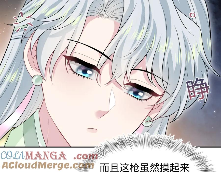 【快穿】绝美白莲在线教学 299 把我那师尊啊又往结界里拐 第19页