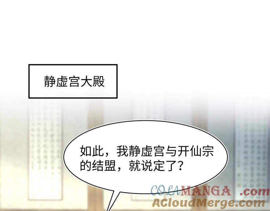 【快穿】绝美白莲在线教学 299 把我那师尊啊又往结界里拐 第43页