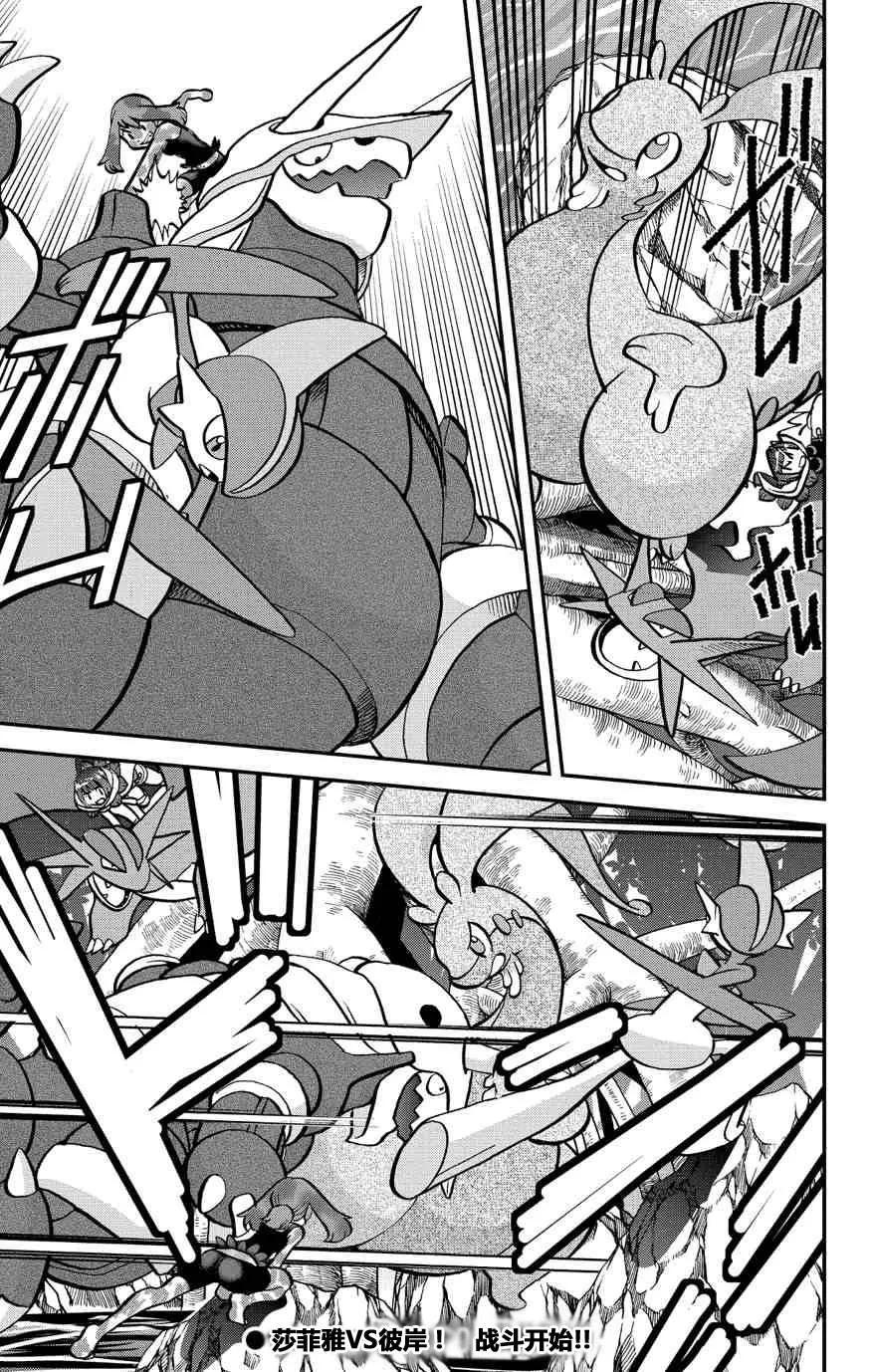 神奇宝贝特別篇 - 第37话 - 第22张图