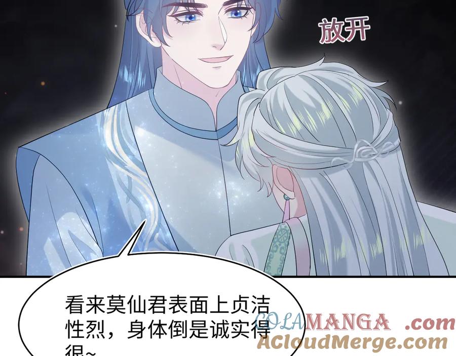 【快穿】绝美白莲在线教学 300 徒弟是精分？ 第7页