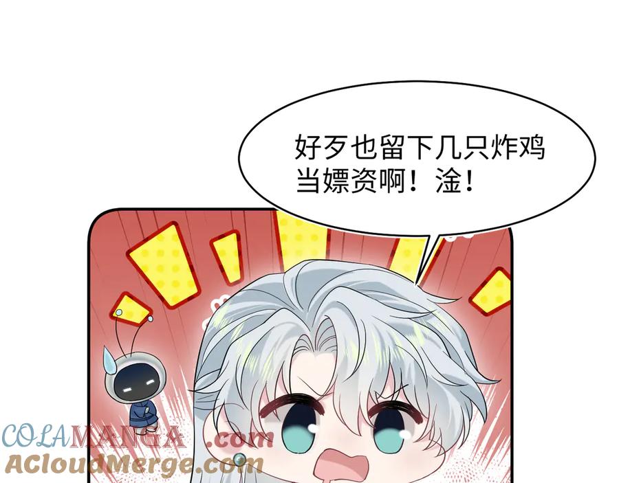 【快穿】绝美白莲在线教学 300 徒弟是精分？ 第49页