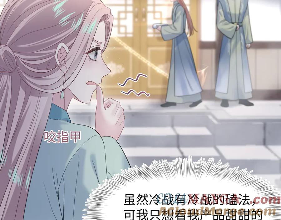 【快穿】绝美白莲在线教学 300 徒弟是精分？ 第85页