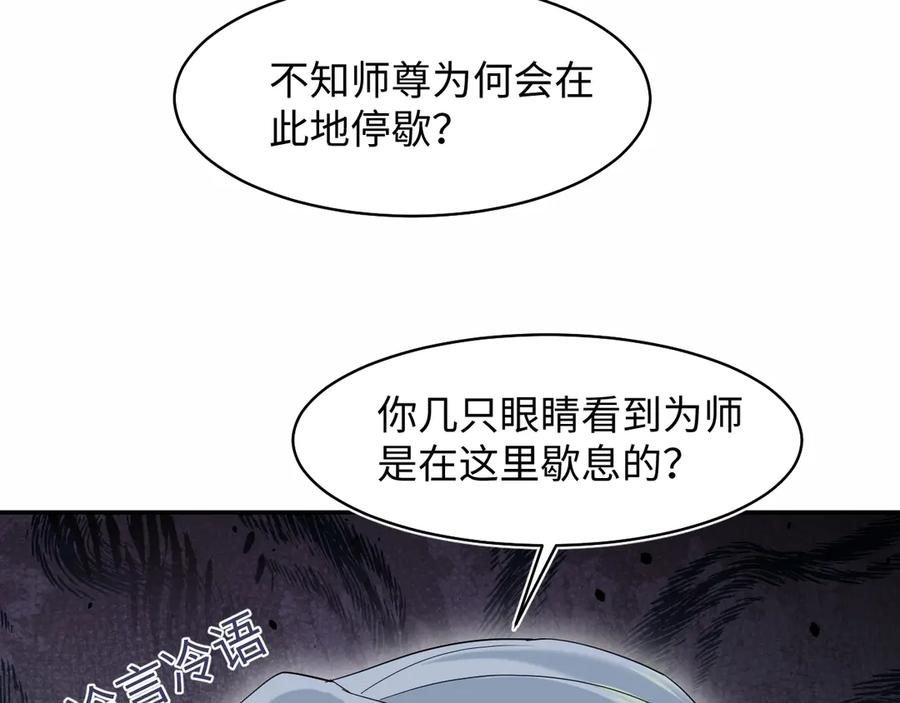 【快穿】绝美白莲在线教学 300 徒弟是精分？ 第65页