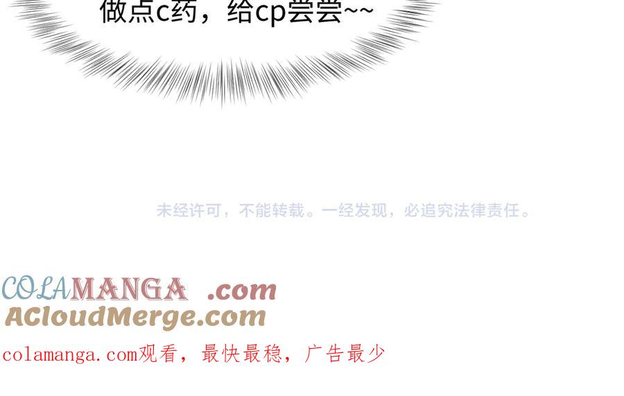 【快穿】绝美白莲在线教学 300 徒弟是精分？ 第88页