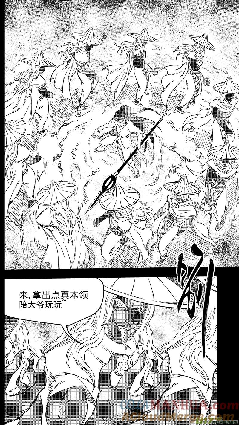 虎x鹤 妖师录 266 再聚（上） 第3页