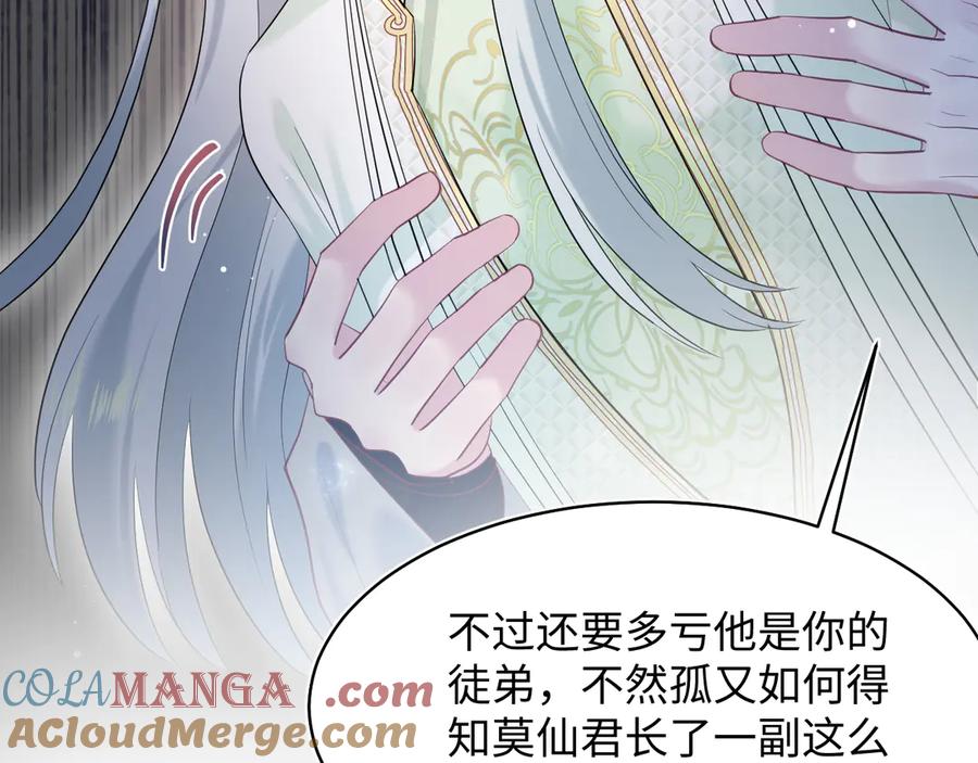 【快穿】绝美白莲在线教学 300 徒弟是精分？ 第28页