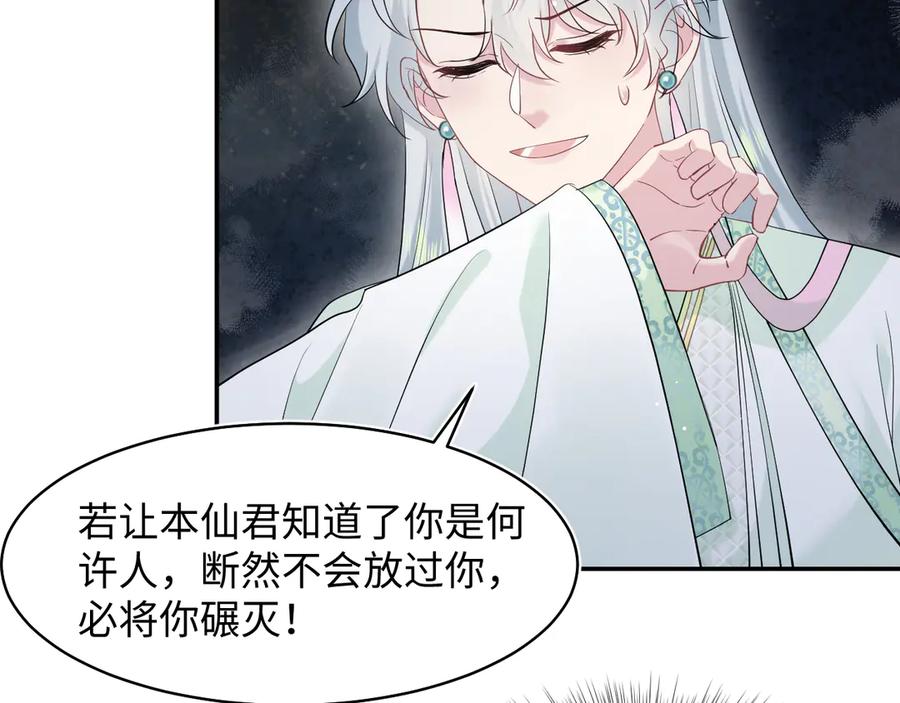 【快穿】绝美白莲在线教学 300 徒弟是精分？ 第9页