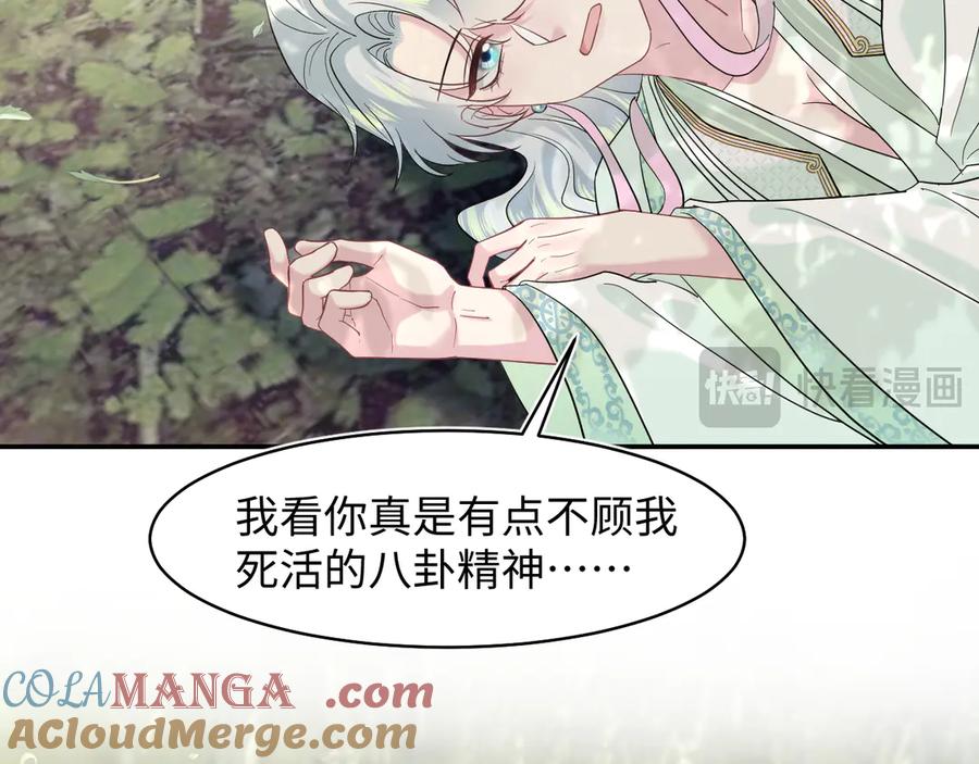 【快穿】绝美白莲在线教学 300 徒弟是精分？ 第46页