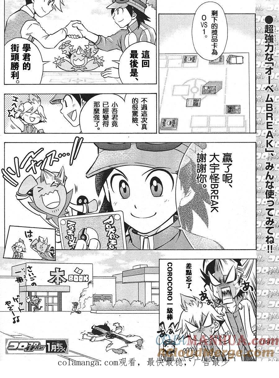 神奇宝贝特別篇 - 特别篇：宝可梦卡牌 - 第14张图