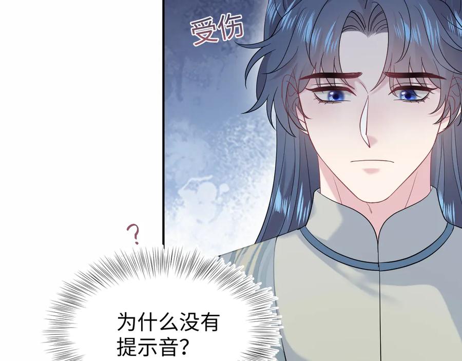 【快穿】绝美白莲在线教学 300 徒弟是精分？ 第68页
