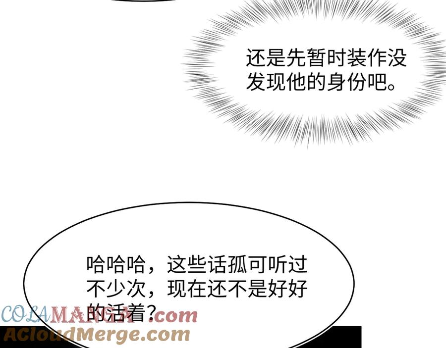 【快穿】绝美白莲在线教学 300 徒弟是精分？ 第10页