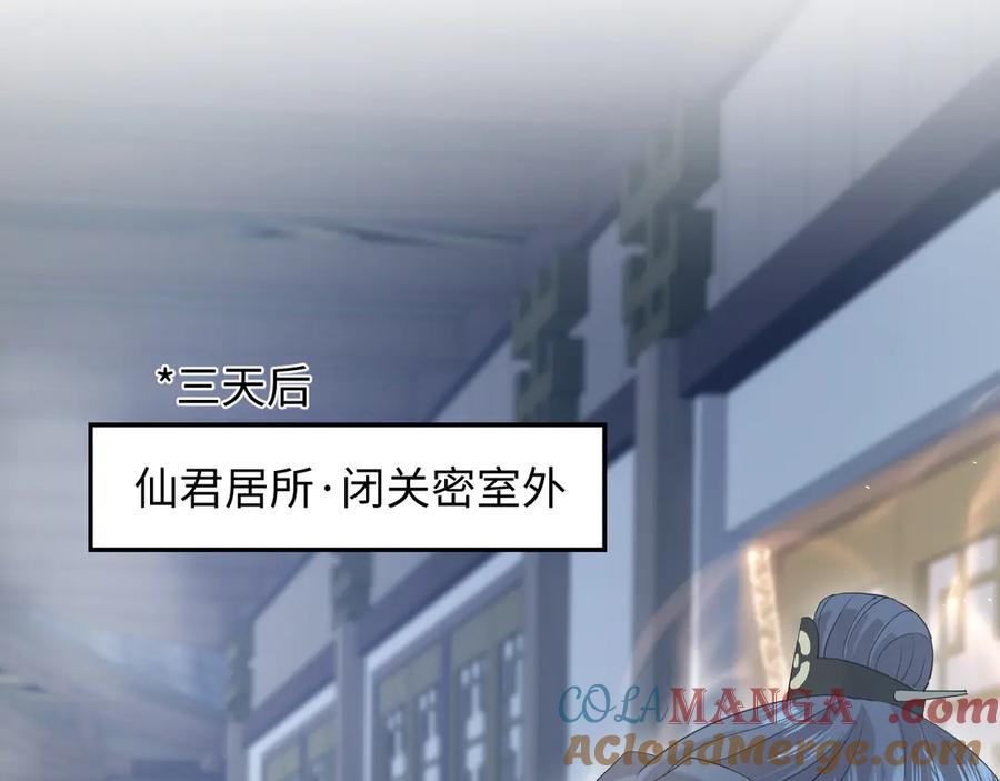 【快穿】绝美白莲在线教学 300 徒弟是精分？ 第76页