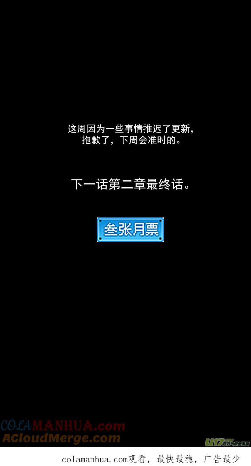 虎x鹤 妖师录 266 再聚（上） 第15页