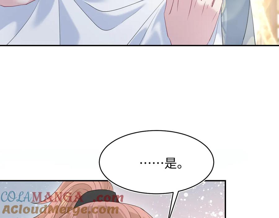 【快穿】绝美白莲在线教学 300 徒弟是精分？ 第82页