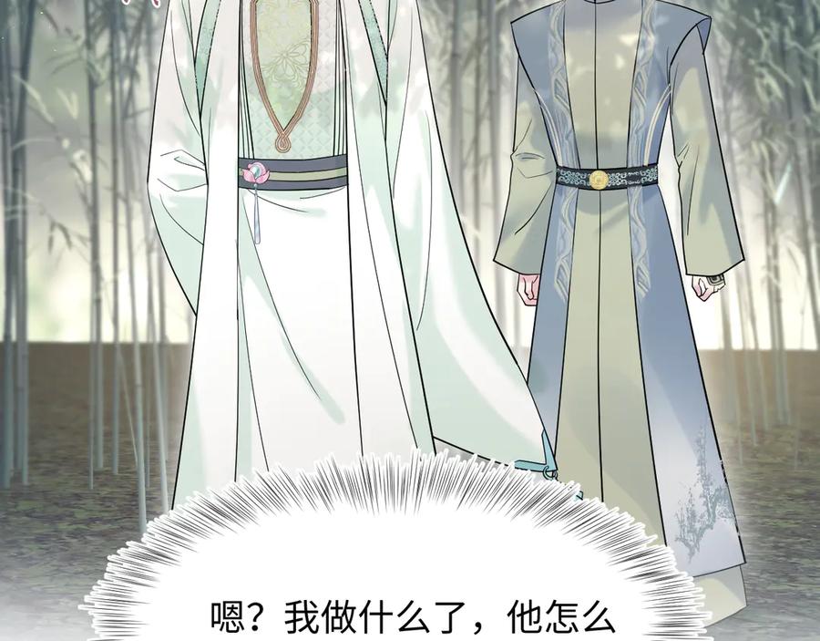 【快穿】绝美白莲在线教学 300 徒弟是精分？ 第62页