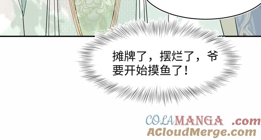 【快穿】绝美白莲在线教学 300 徒弟是精分？ 第73页