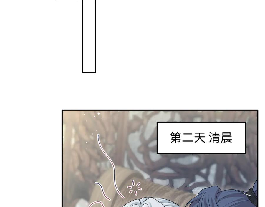 【快穿】绝美白莲在线教学 301 师姐的神药热茶 第83页
