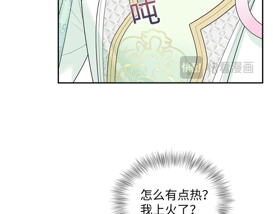 【快穿】绝美白莲在线教学 301 师姐的神药热茶 第50页
