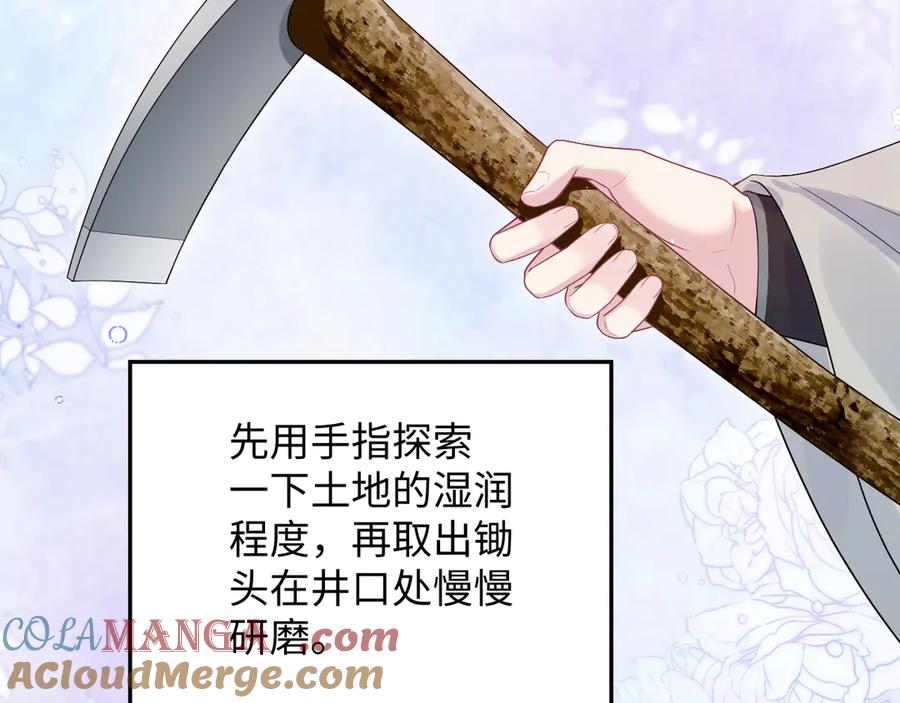 【快穿】绝美白莲在线教学 301 师姐的神药热茶 第69页