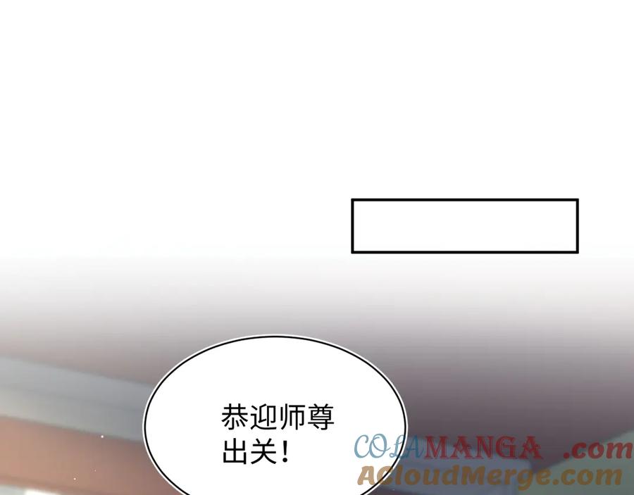 【快穿】绝美白莲在线教学 301 师姐的神药热茶 第21页