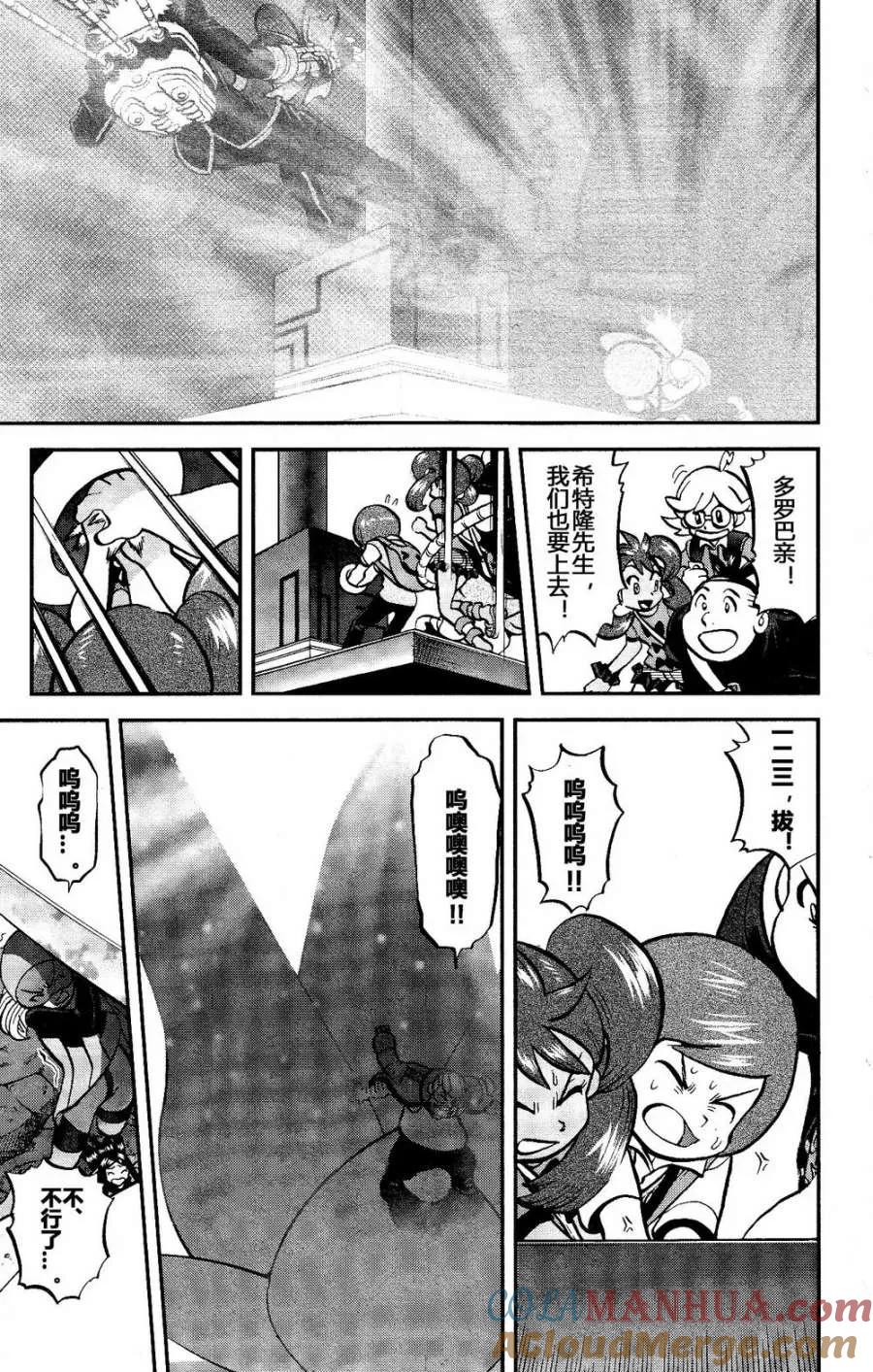 神奇宝贝特別篇 - 第38话 XY篇25 - 第21张图