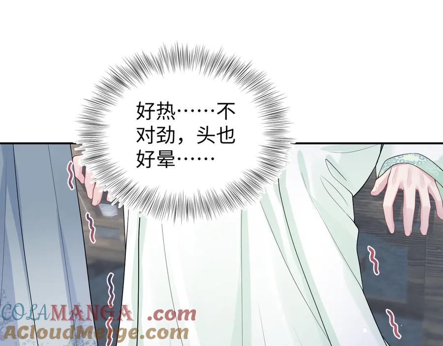 【快穿】绝美白莲在线教学 301 师姐的神药热茶 第53页