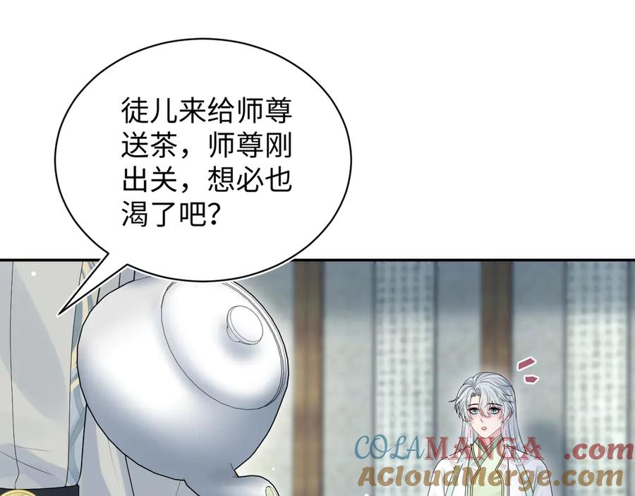 【快穿】绝美白莲在线教学 301 师姐的神药热茶 第33页