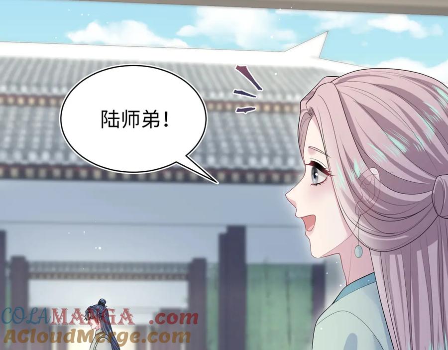 【快穿】绝美白莲在线教学 301 师姐的神药热茶 第9页