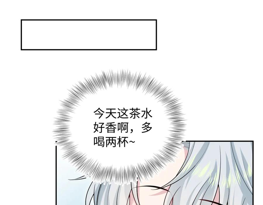 【快穿】绝美白莲在线教学 301 师姐的神药热茶 第48页