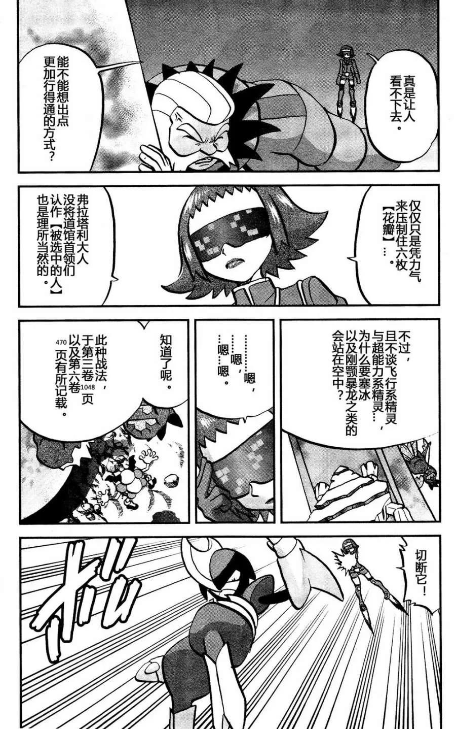 神奇宝贝特別篇 - 第38话 XY篇25 - 第2张图