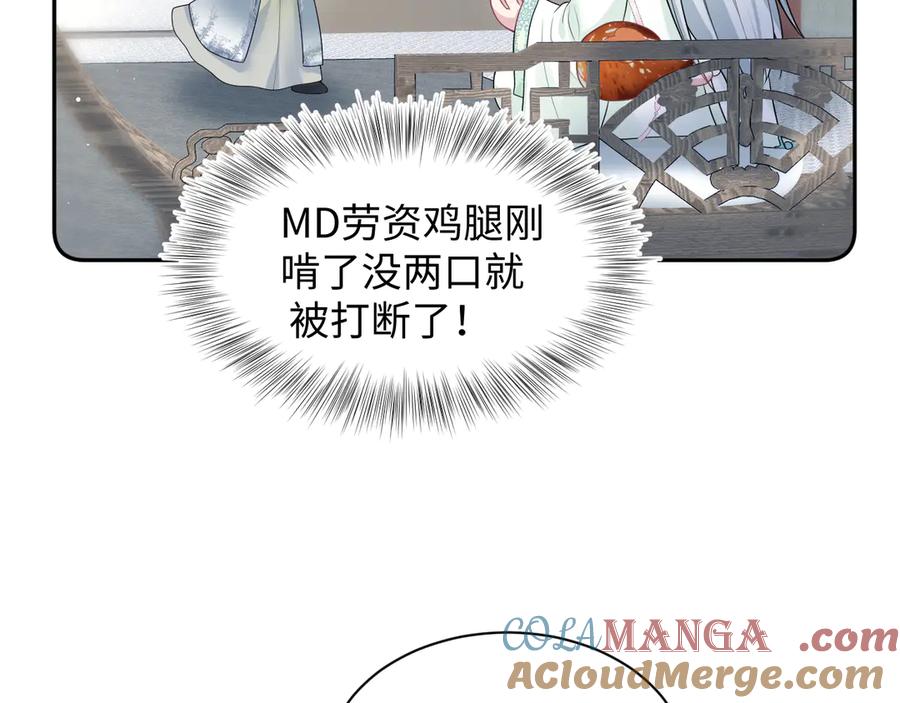 【快穿】绝美白莲在线教学 301 师姐的神药热茶 第29页
