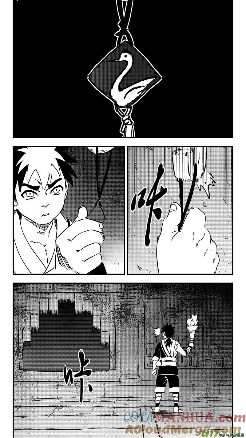 虎x鹤 妖师录 267 再聚（下） 第11页