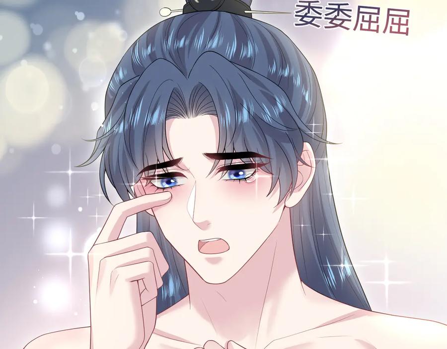 【快穿】绝美白莲在线教学 301 师姐的神药热茶 第92页