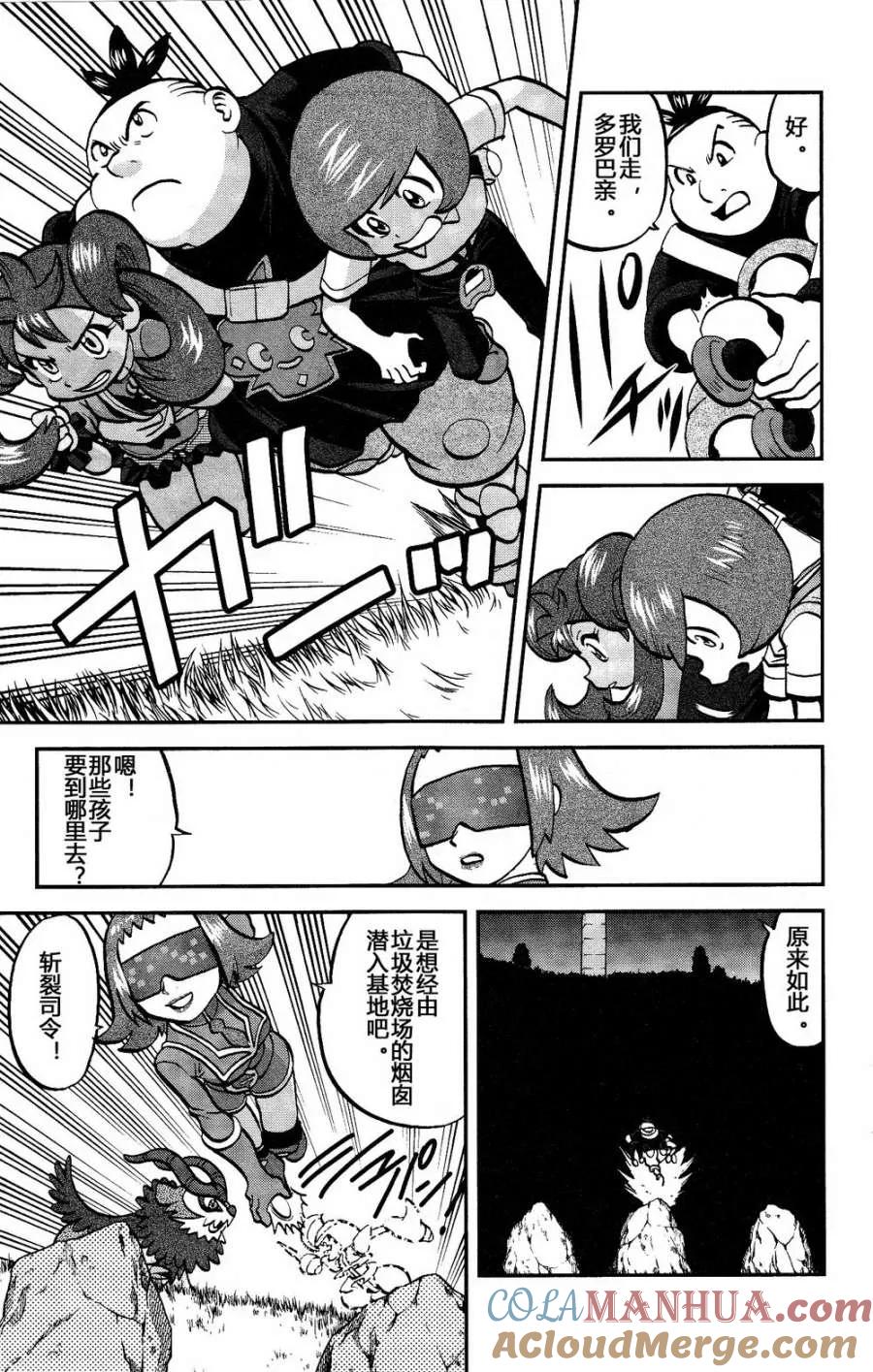 神奇宝贝特別篇 - 第38话 XY篇25 - 第7张图