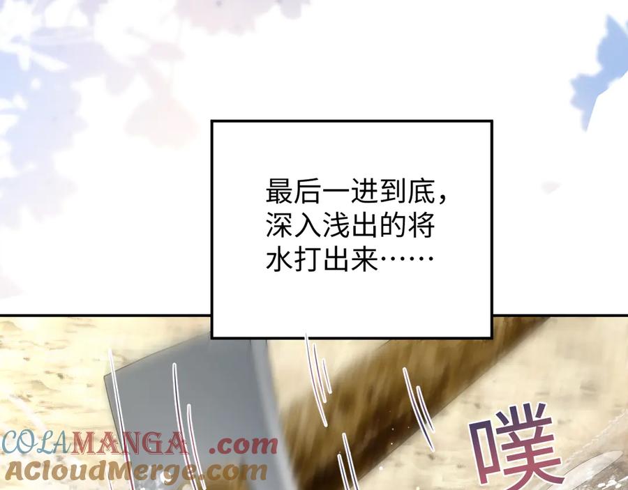 【快穿】绝美白莲在线教学 301 师姐的神药热茶 第73页