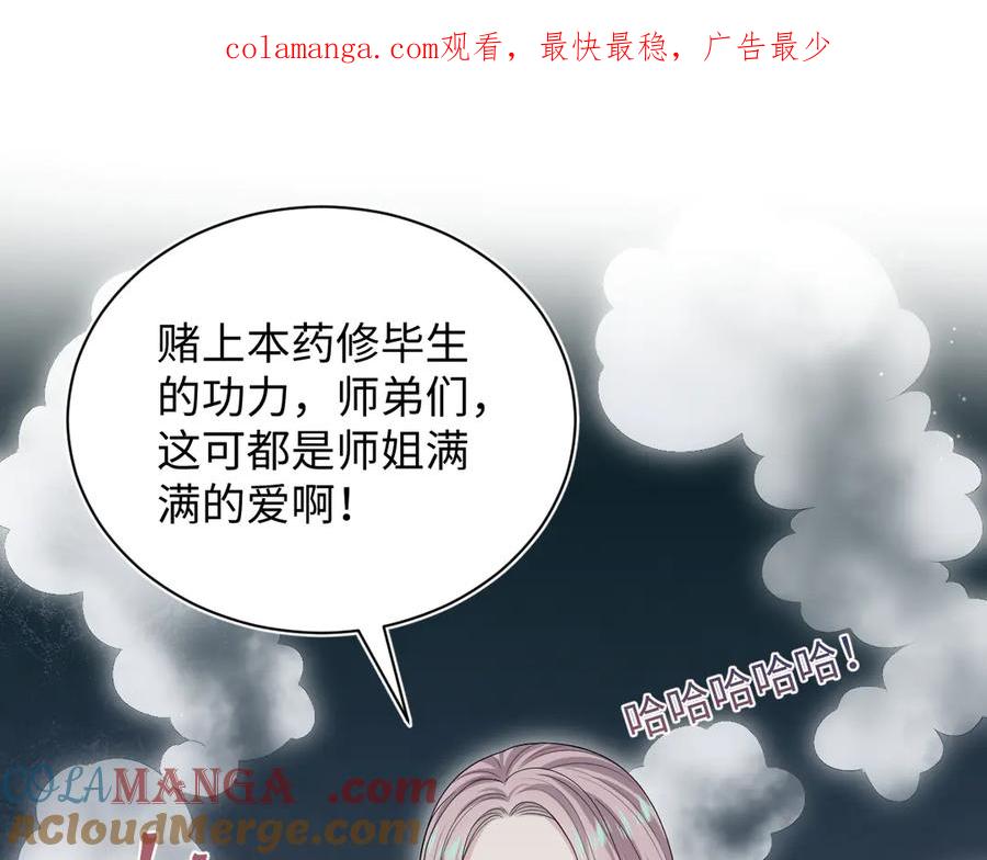 【快穿】绝美白莲在线教学 301 师姐的神药热茶 第1页