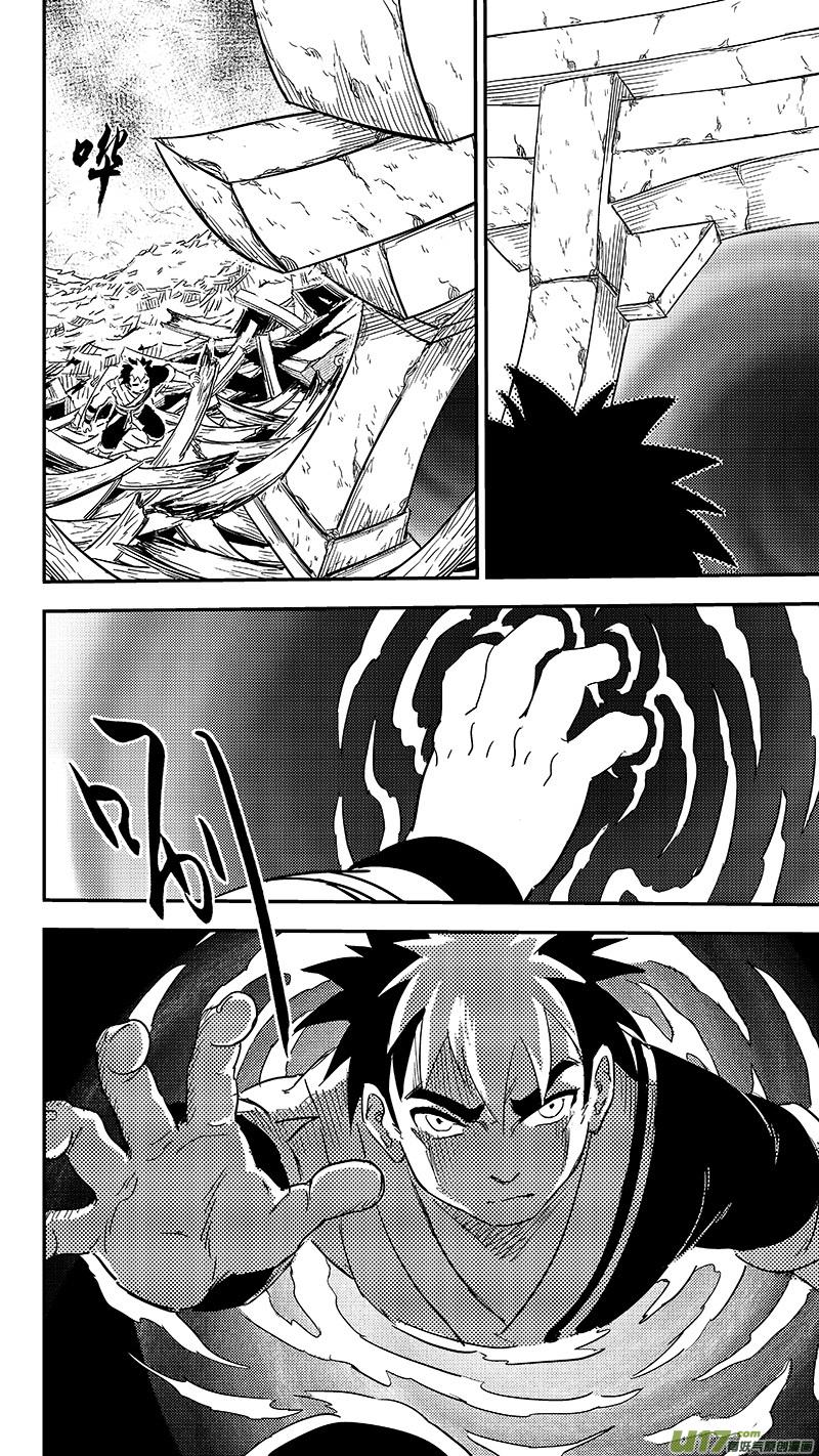 虎x鹤 妖师录 267 再聚（下） 第8页