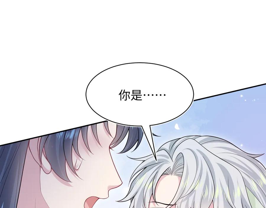 【快穿】绝美白莲在线教学 301 师姐的神药热茶 第58页