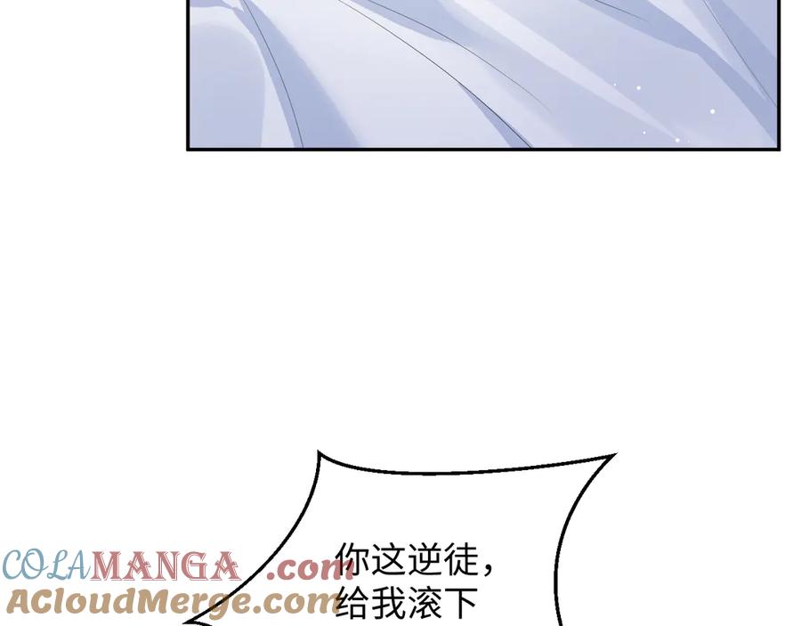 【快穿】绝美白莲在线教学 301 师姐的神药热茶 第85页
