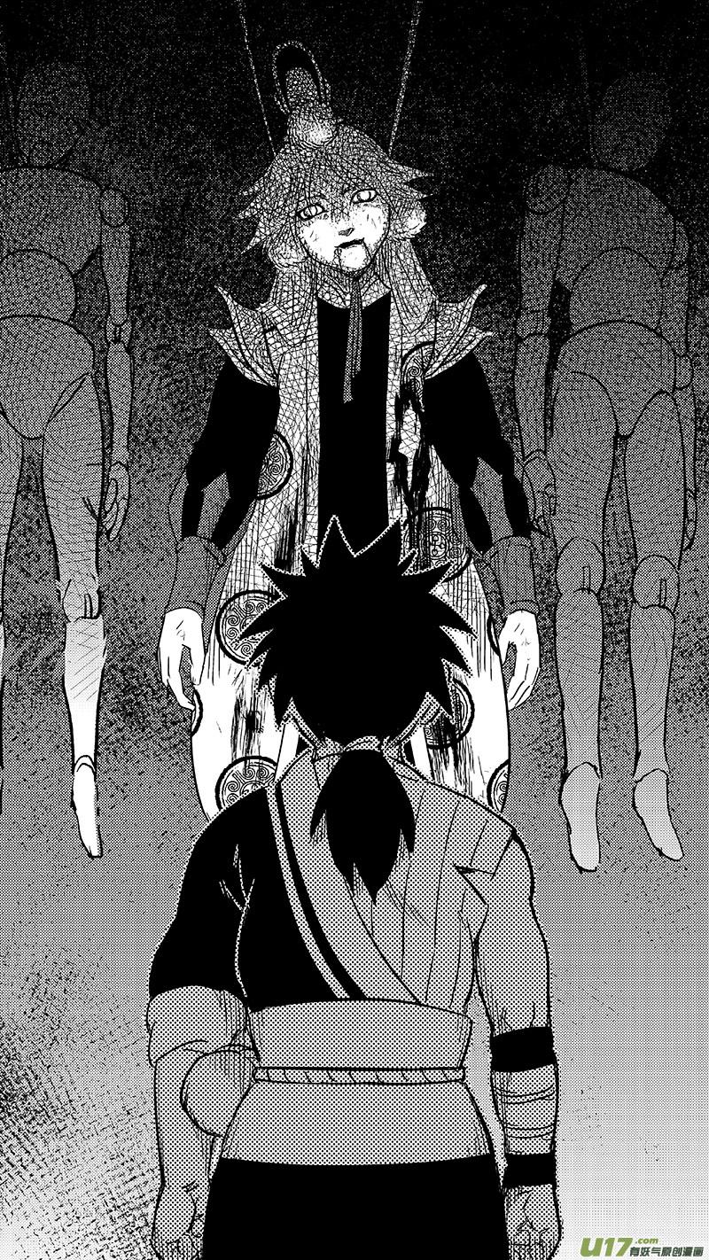 虎x鹤 妖师录 267 再聚（下） 第14页